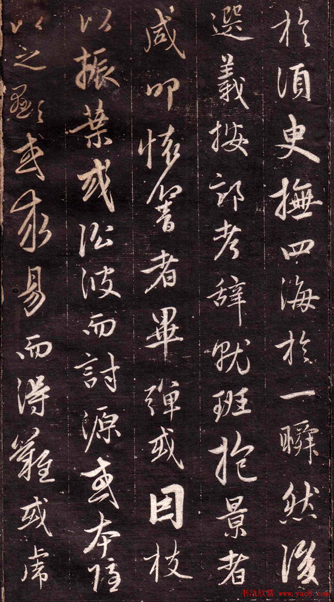 赵孟頫行书欣赏《文赋》