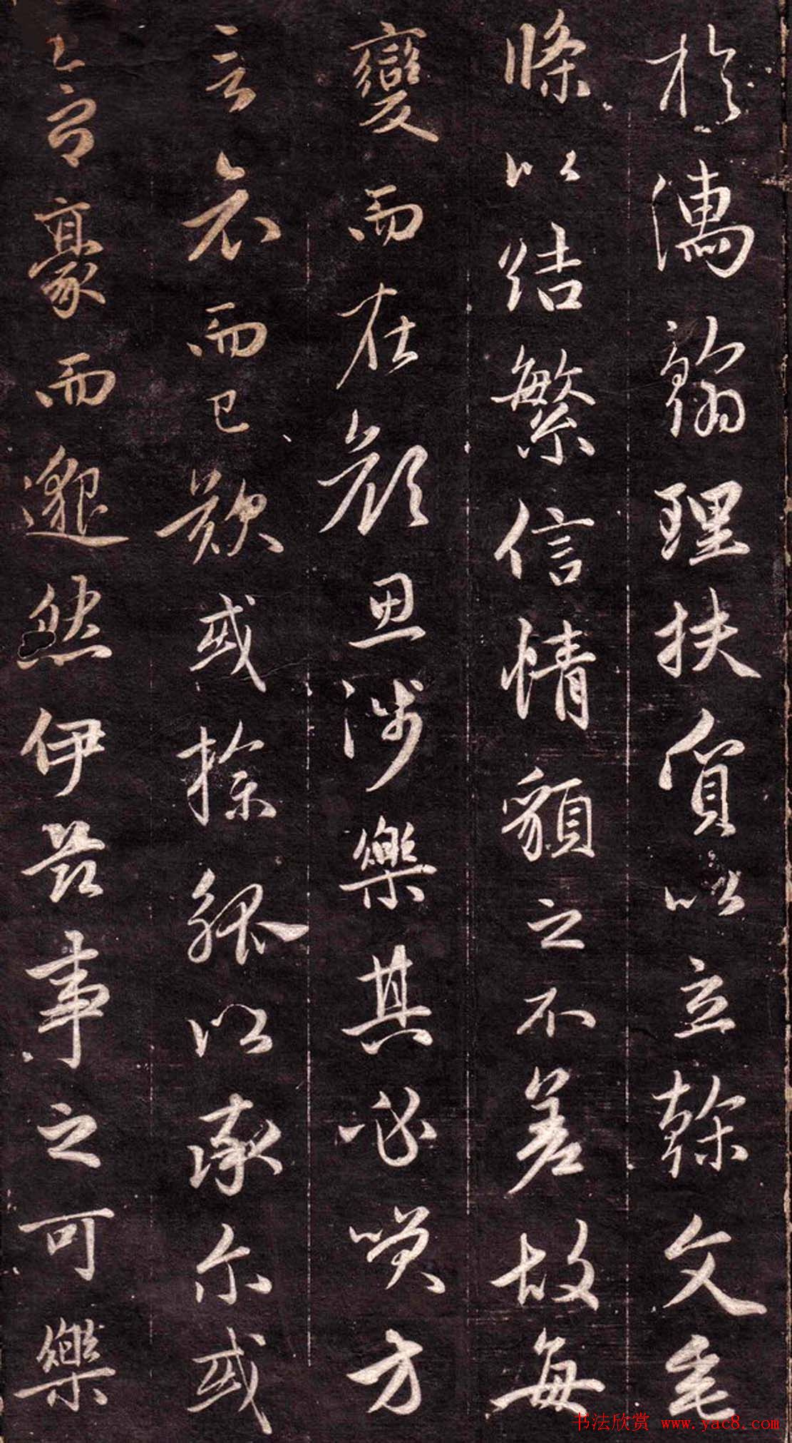 赵孟頫行书欣赏《文赋》