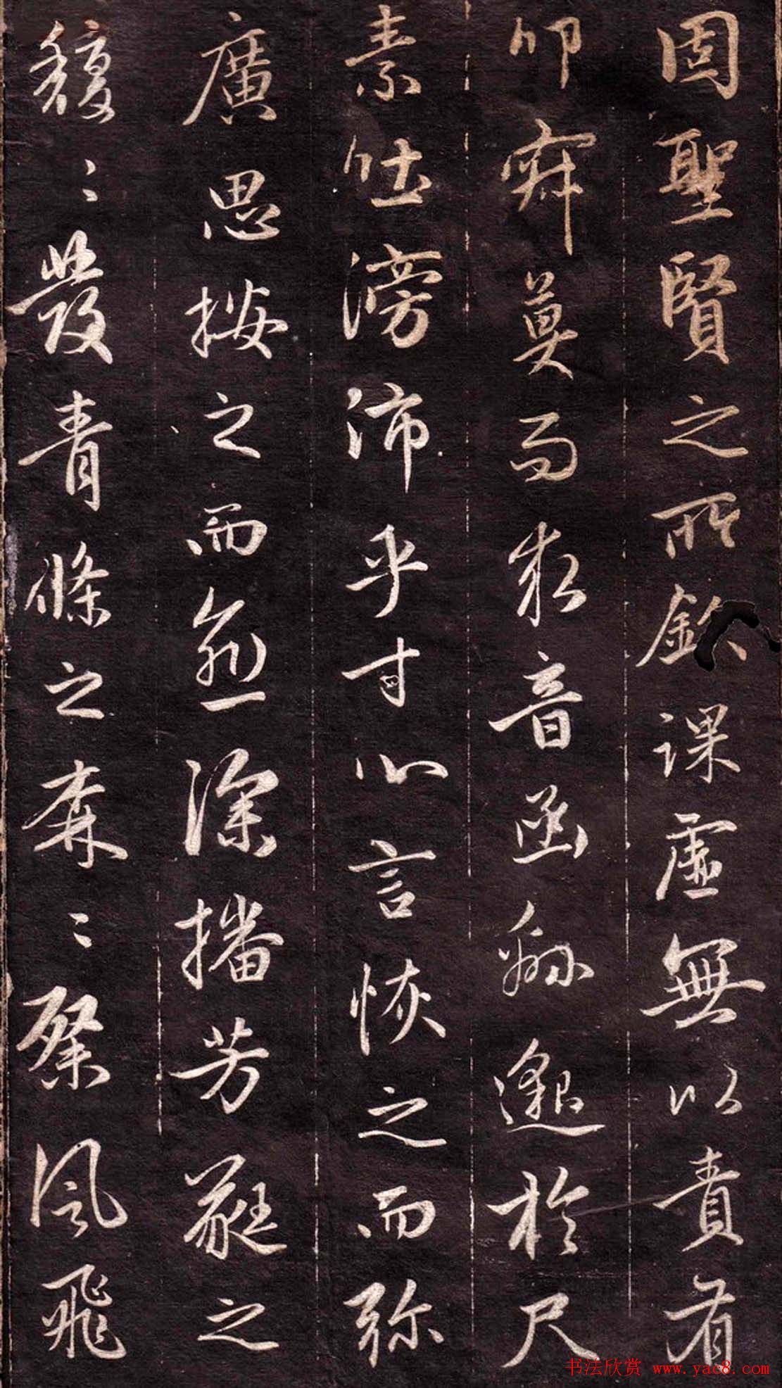 赵孟頫行书欣赏《文赋》