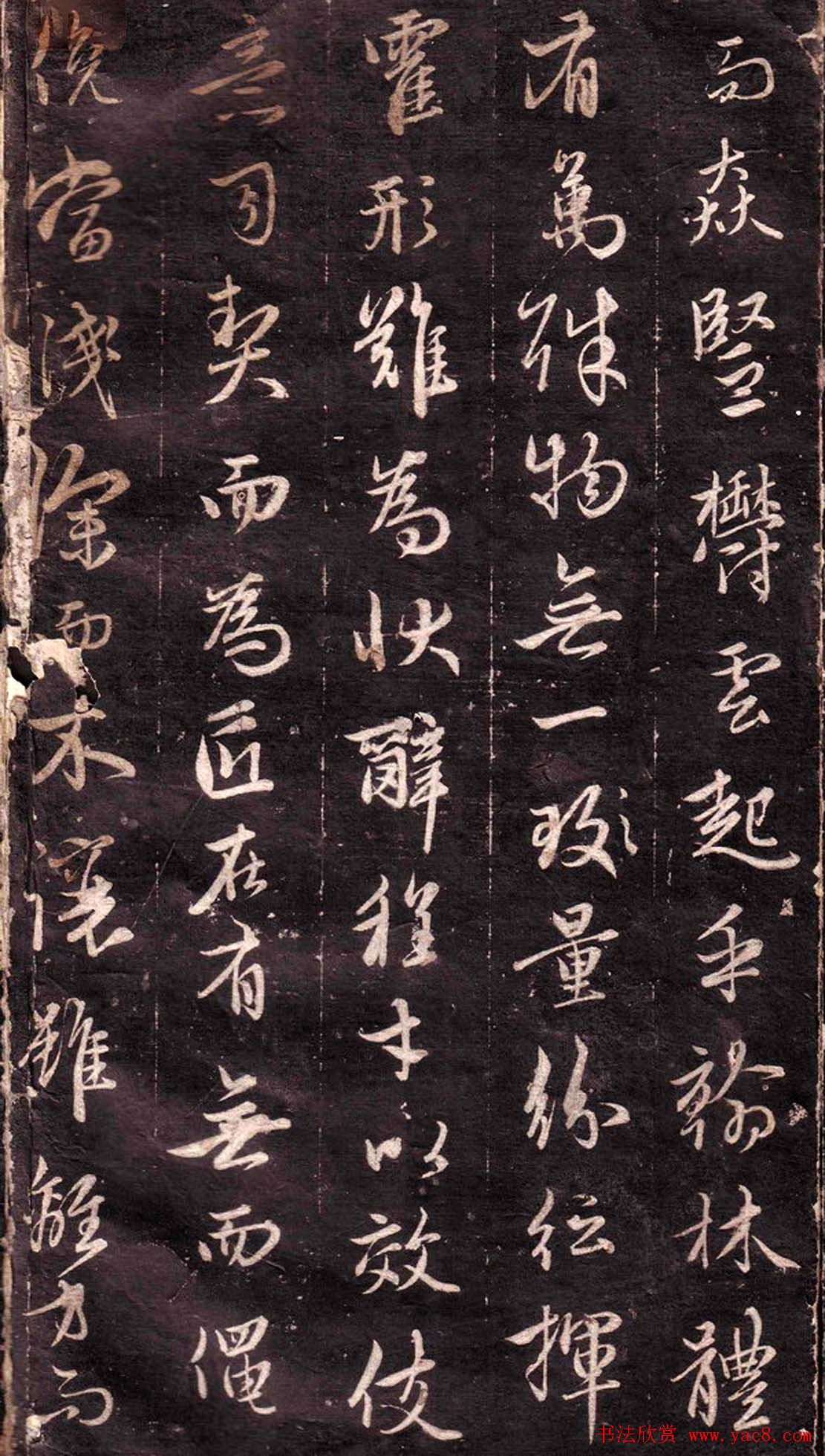 赵孟頫行书欣赏《文赋》