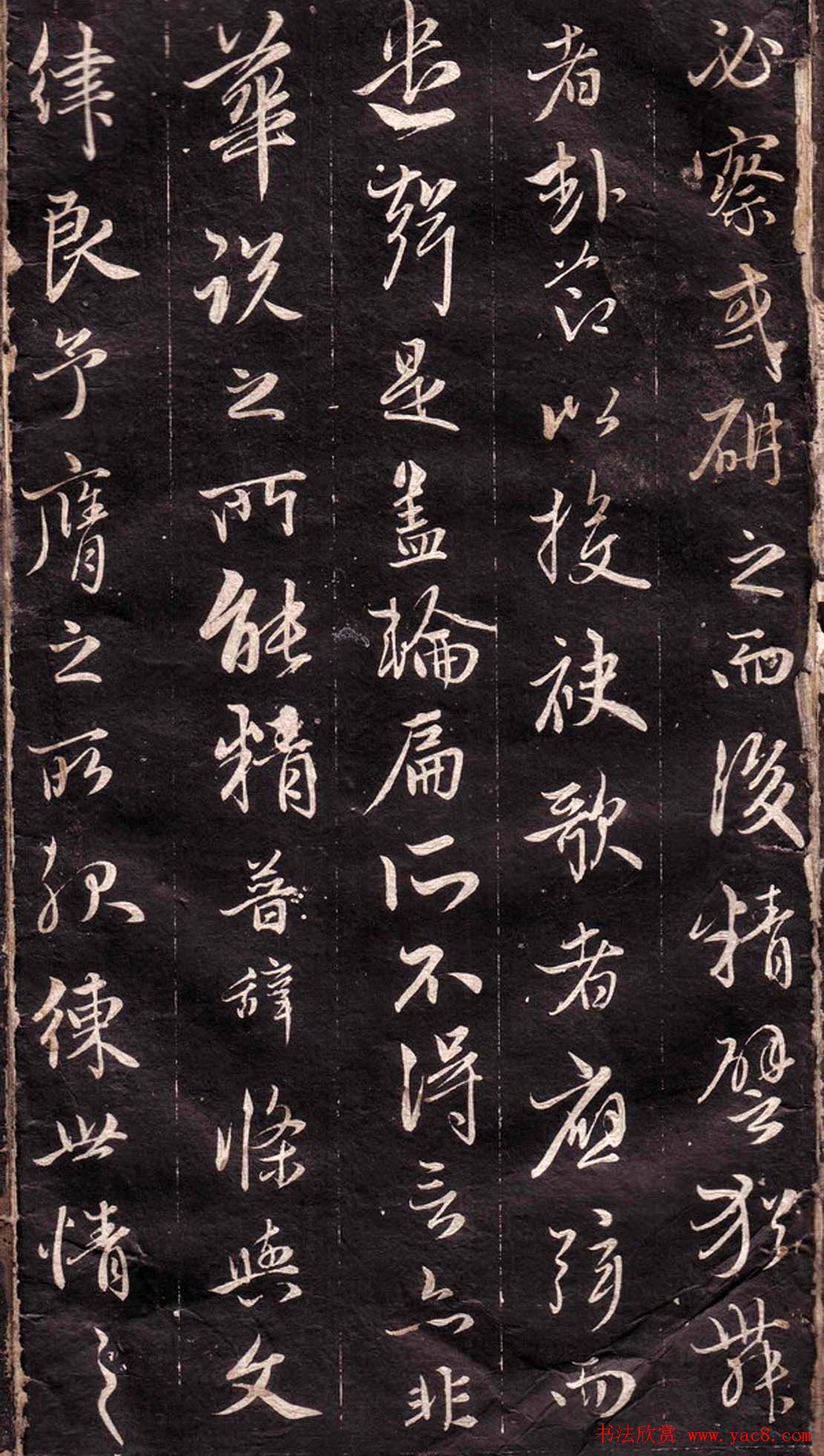 赵孟頫行书欣赏《文赋》