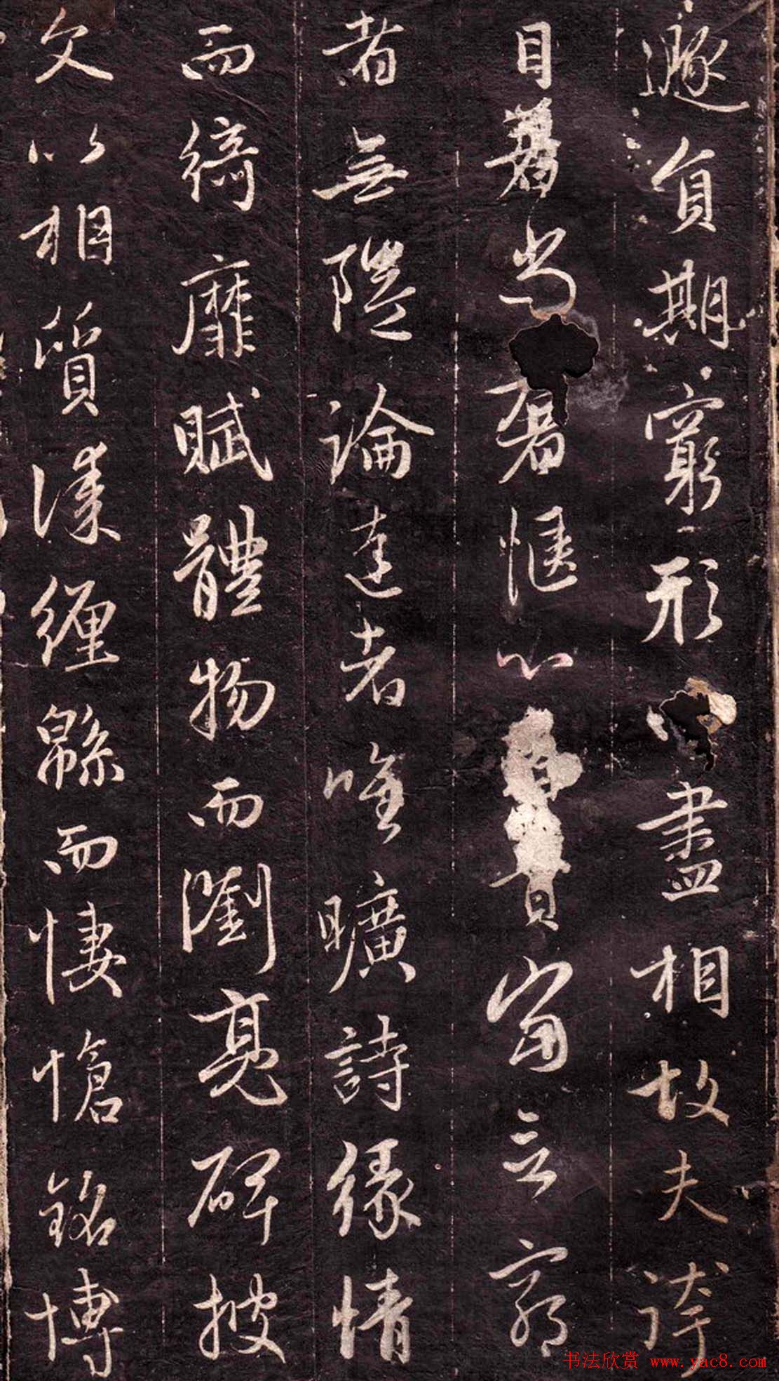 赵孟頫行书欣赏《文赋》