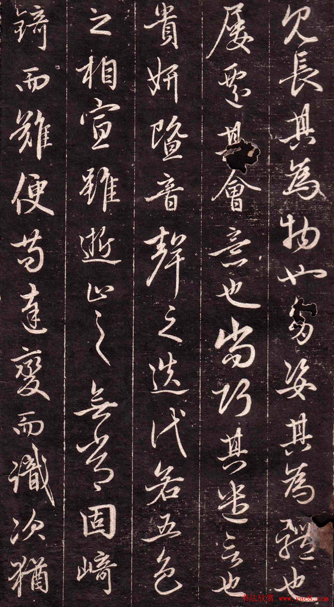 赵孟頫行书欣赏《文赋》