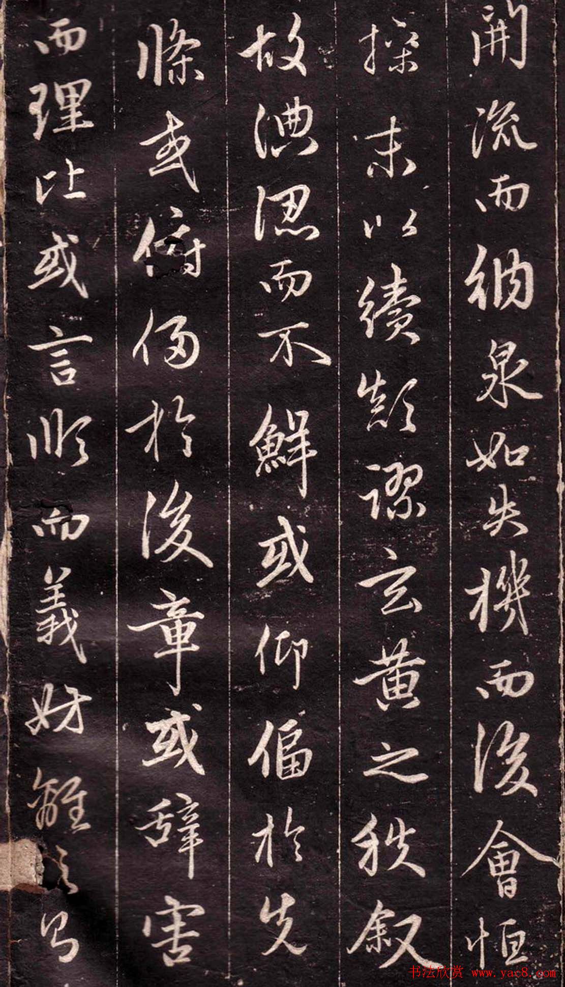 赵孟頫行书欣赏《文赋》