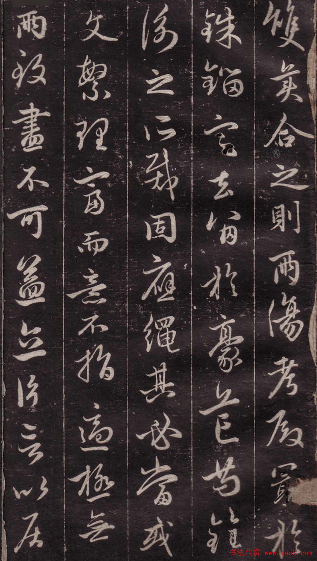 赵孟頫行书欣赏《文赋》