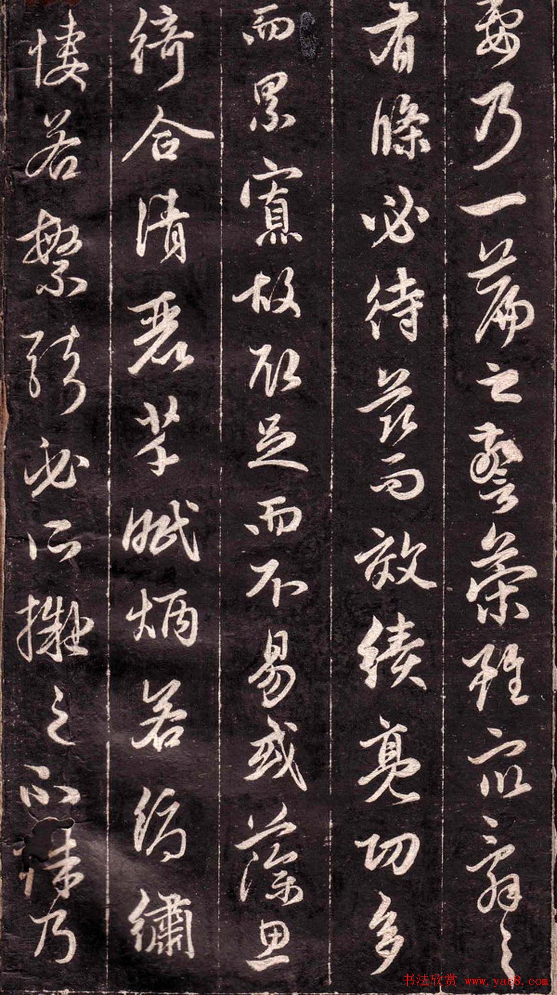 赵孟頫行书欣赏《文赋》