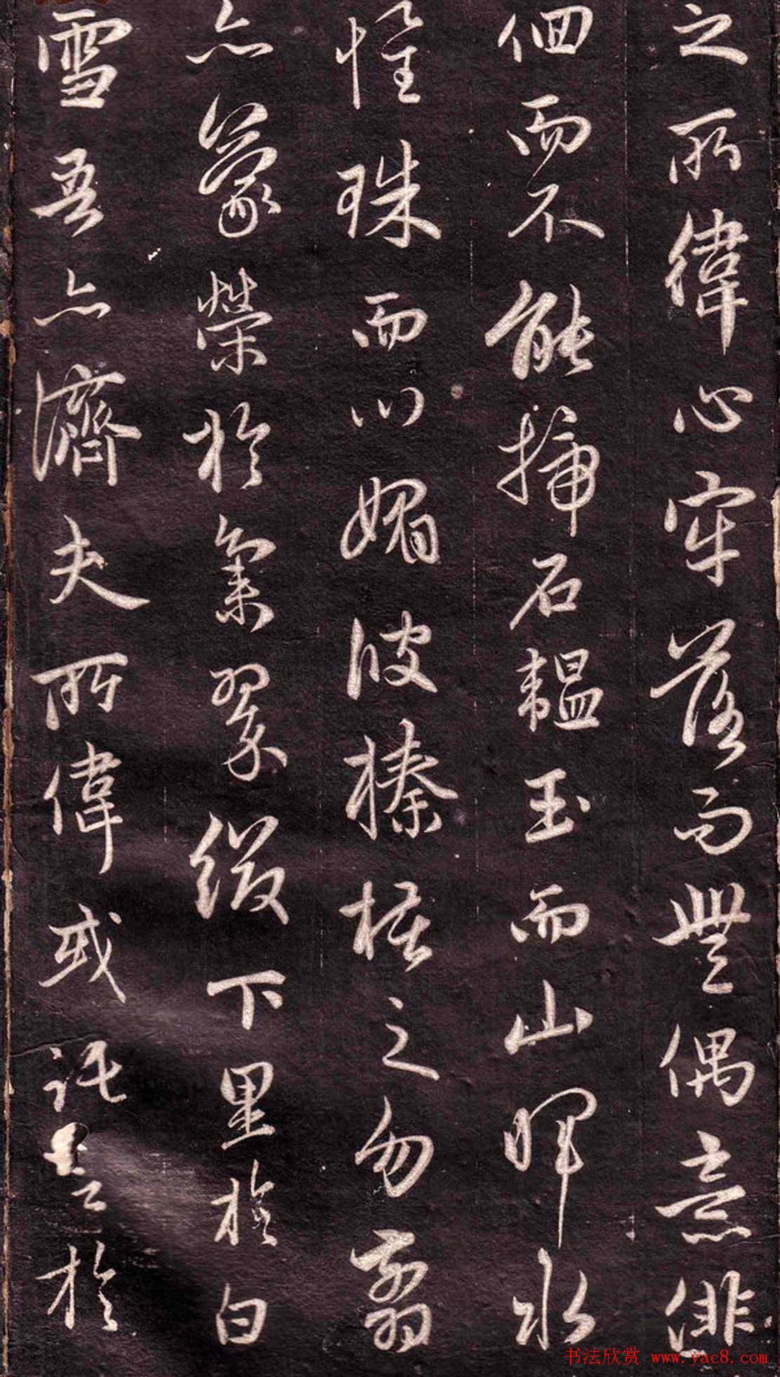 赵孟頫行书欣赏《文赋》