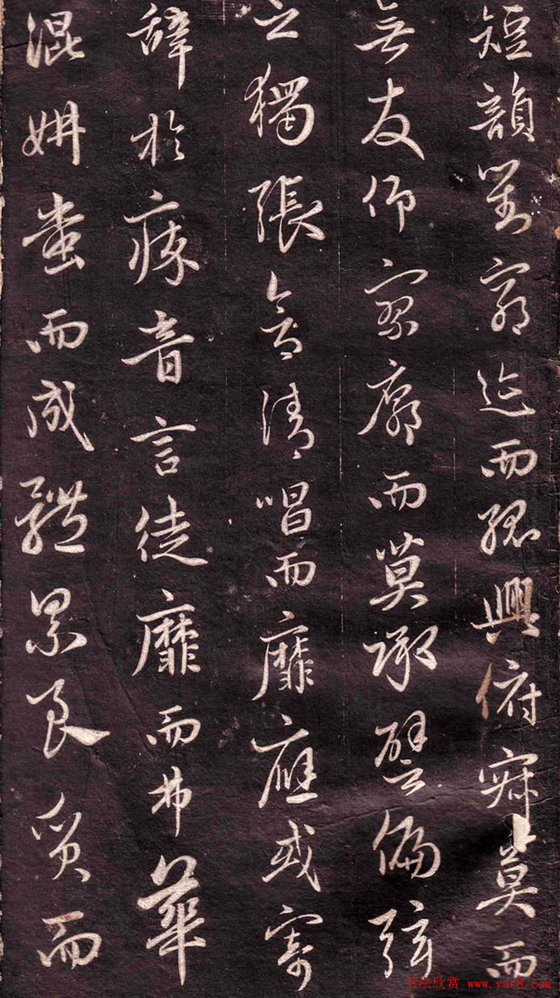 赵孟頫行书欣赏《文赋》