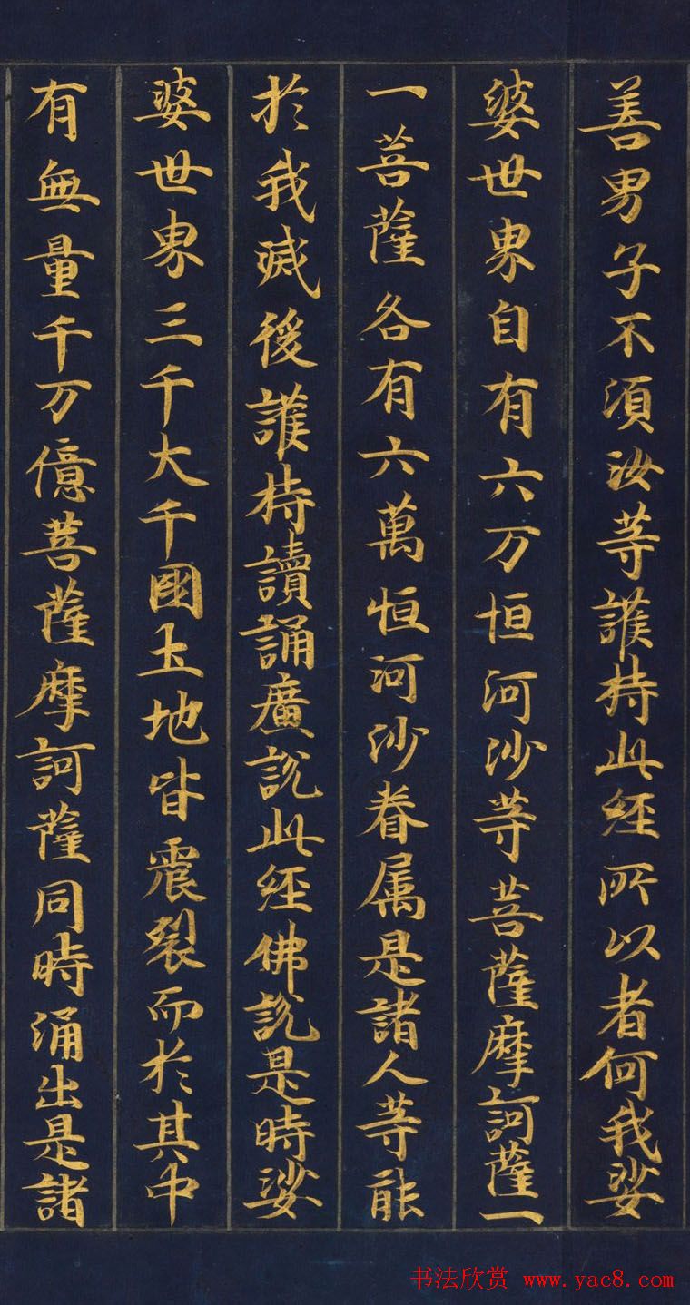 日本金书手卷《妙法莲华经从地涌出品第十五》