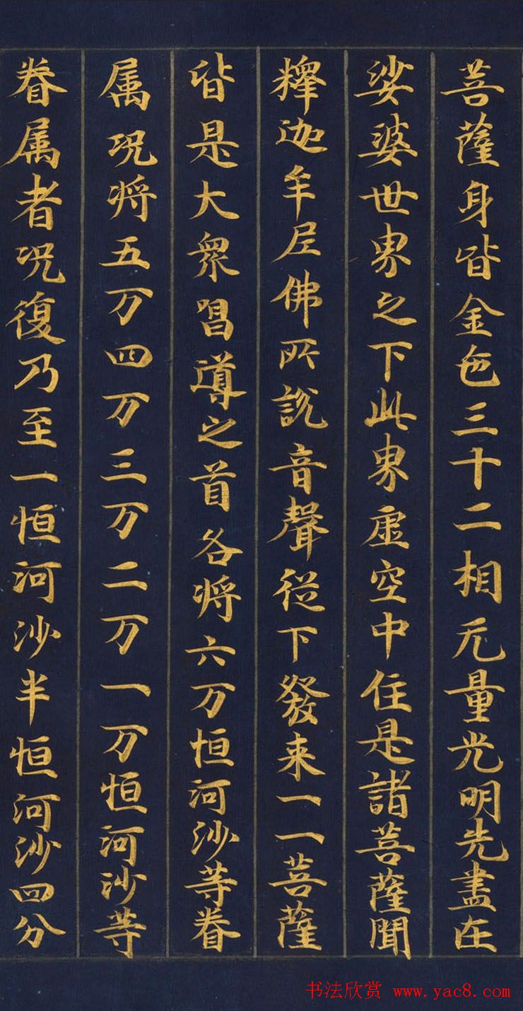 日本金书手卷《妙法莲华经从地涌出品第十五》