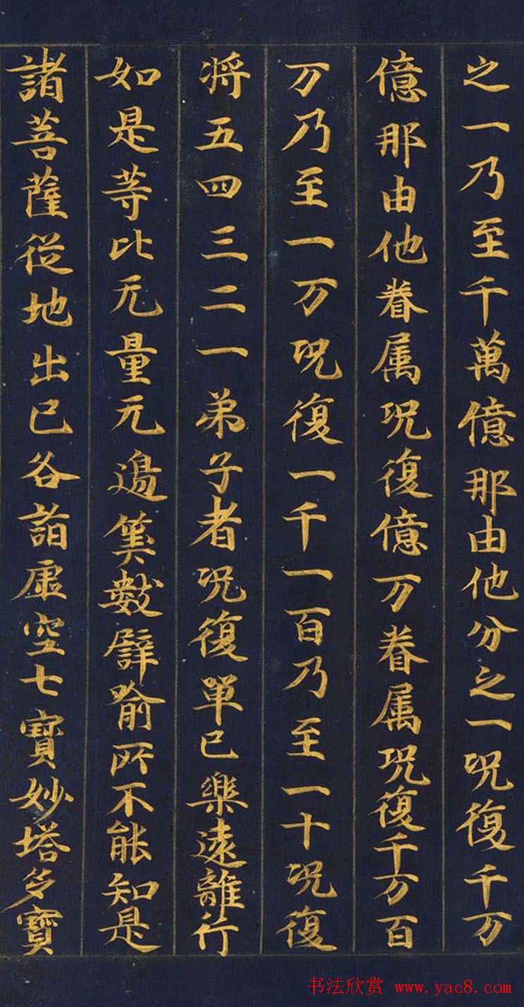 日本金书手卷《妙法莲华经从地涌出品第十五》