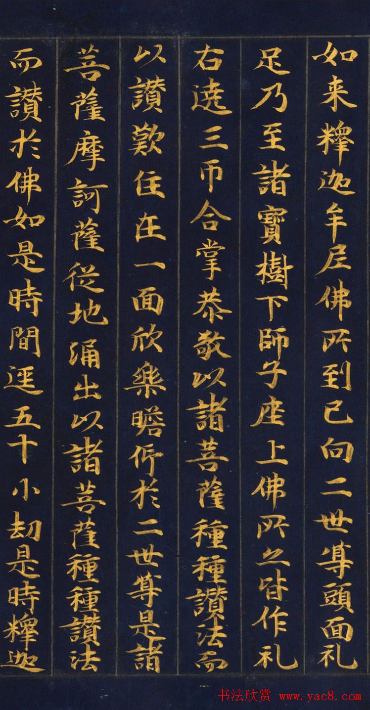 日本金书手卷《妙法莲华经从地涌出品第十五》