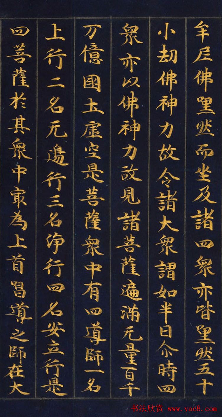 日本金书手卷《妙法莲华经从地涌出品第十五》