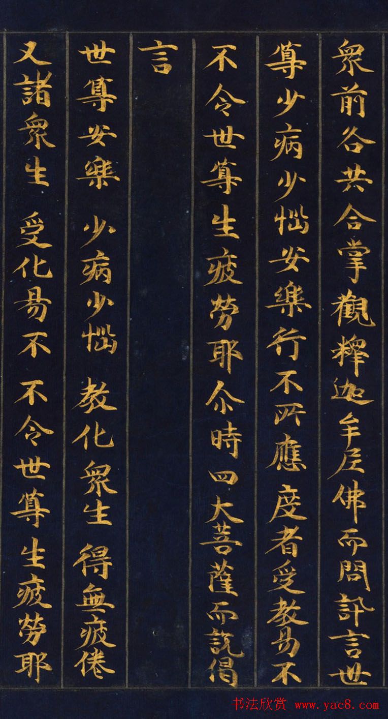 日本金书手卷《妙法莲华经从地涌出品第十五》