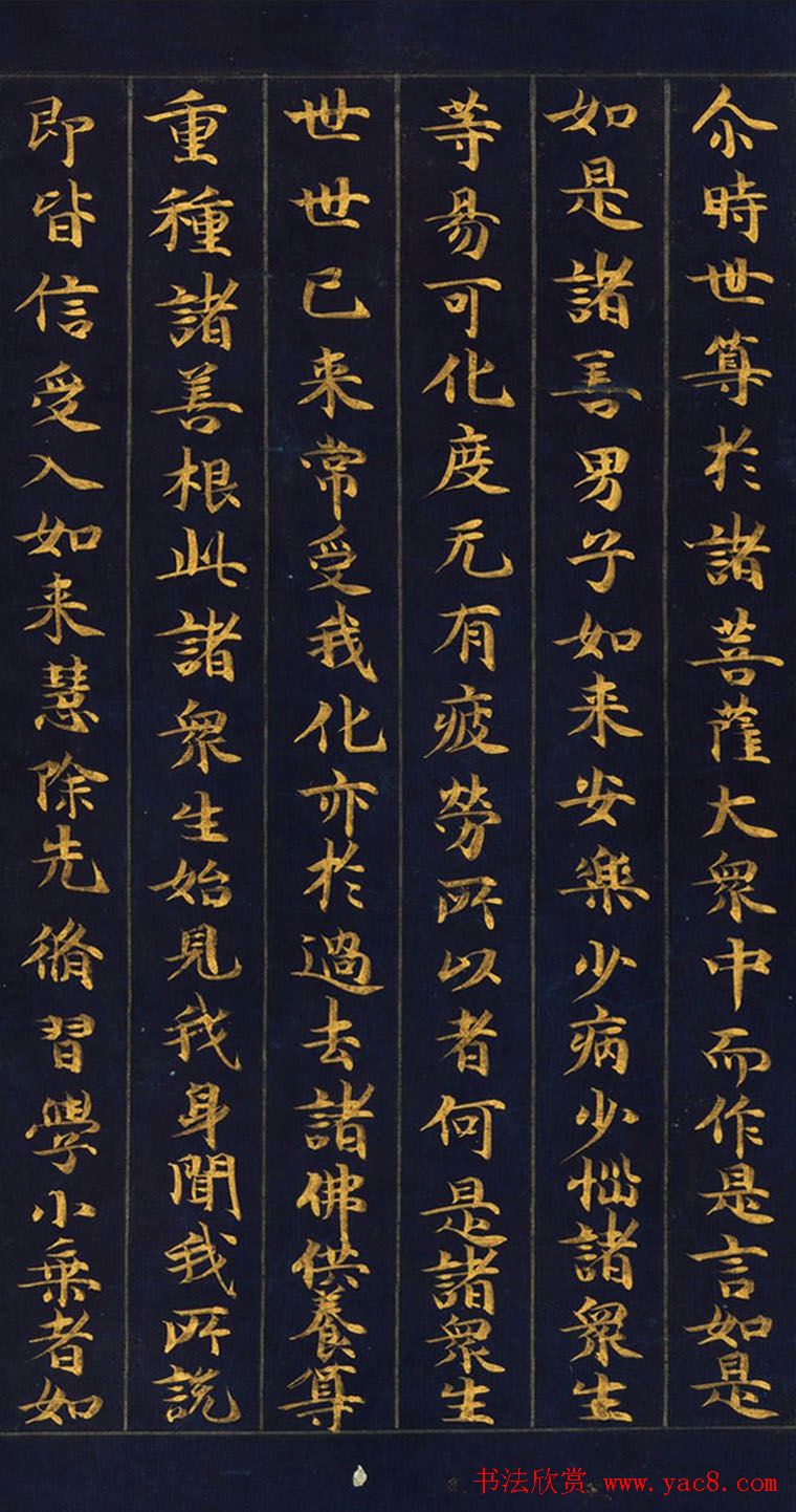 日本金书手卷《妙法莲华经从地涌出品第十五》