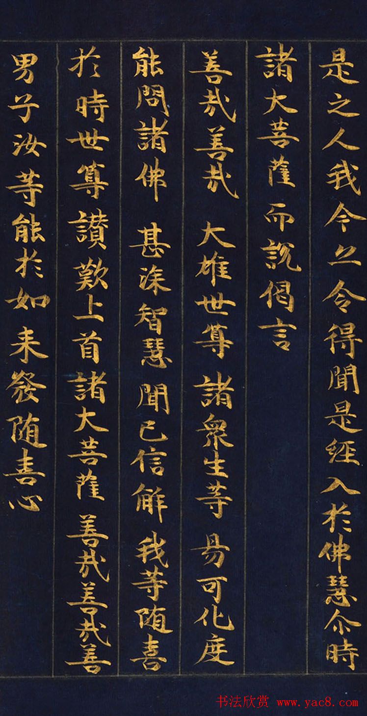 日本金书手卷《妙法莲华经从地涌出品第十五》