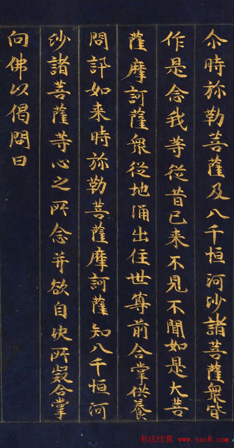 日本金书手卷《妙法莲华经从地涌出品第十五》