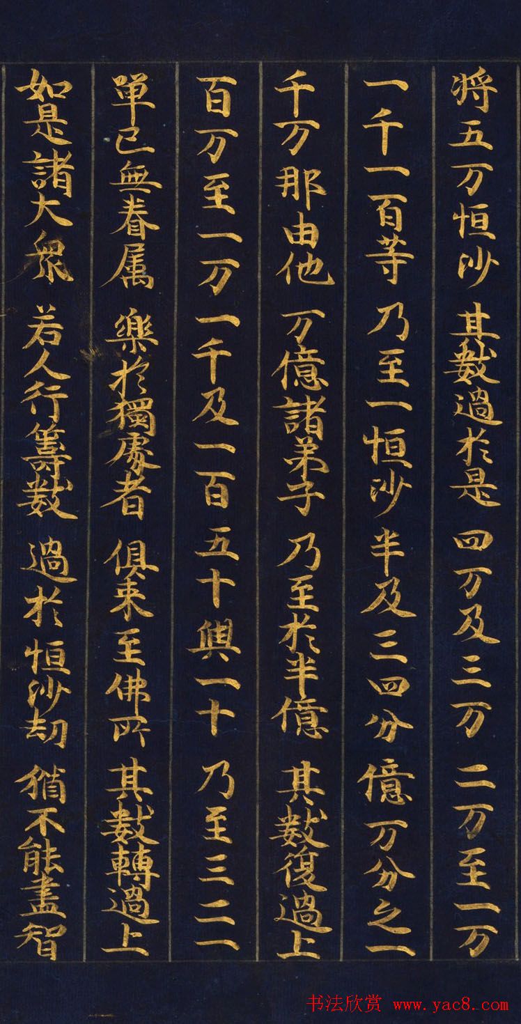 日本金书手卷《妙法莲华经从地涌出品第十五》