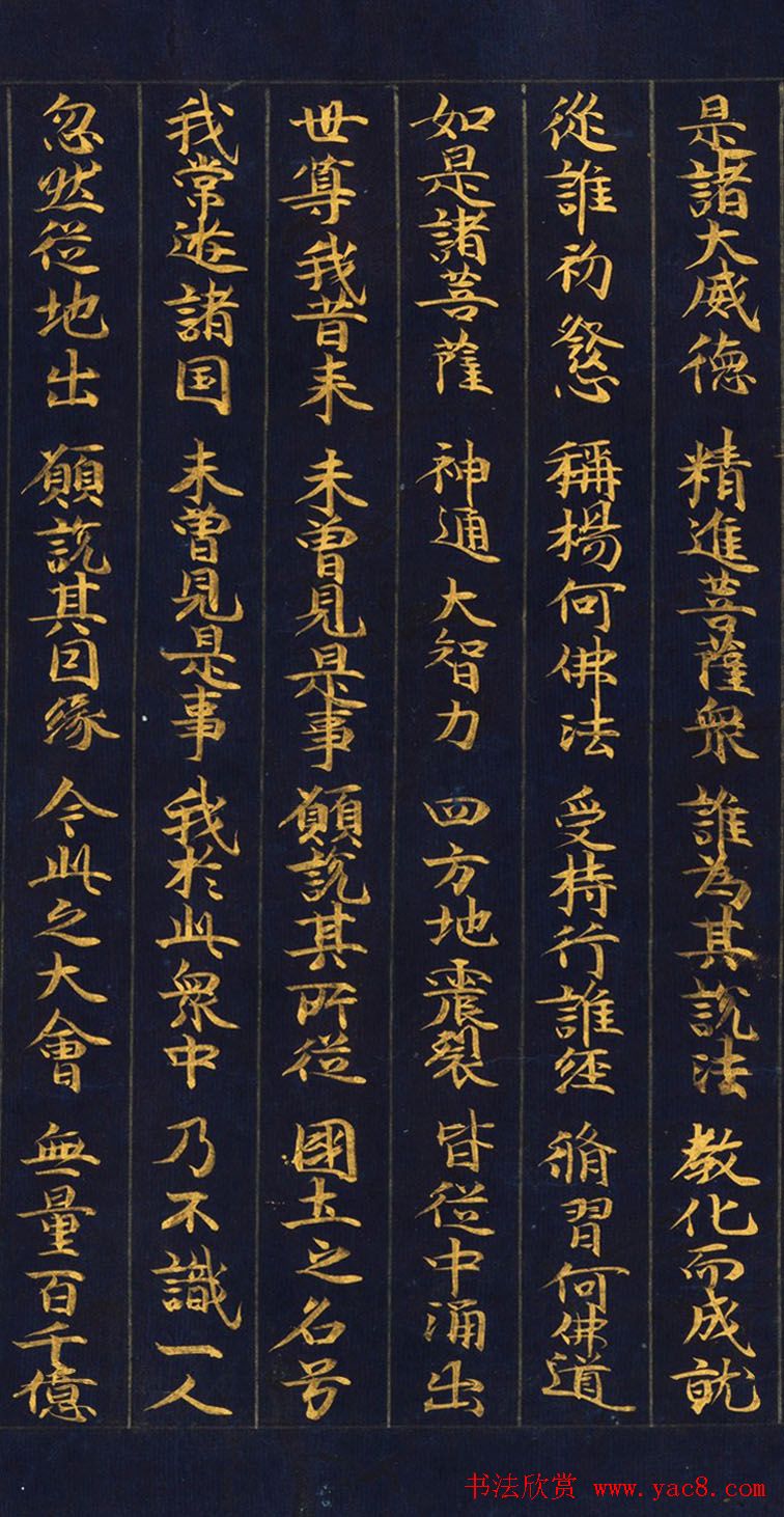 日本金书手卷《妙法莲华经从地涌出品第十五》