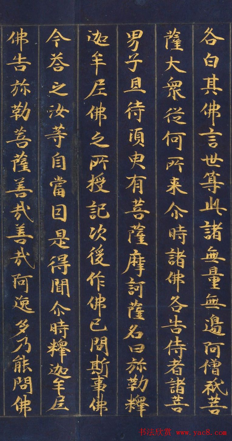 日本金书手卷《妙法莲华经从地涌出品第十五》