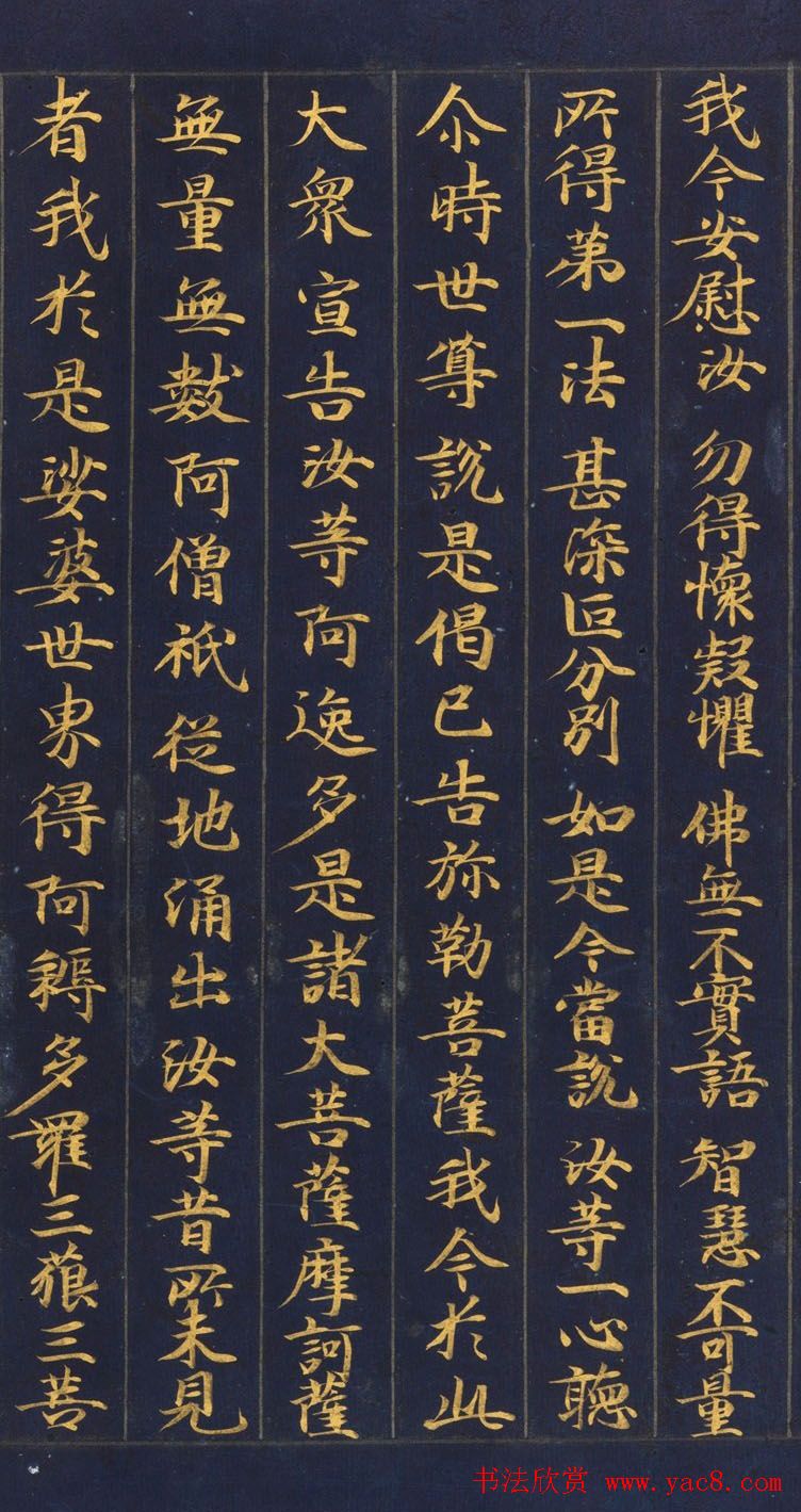 日本金书手卷《妙法莲华经从地涌出品第十五》