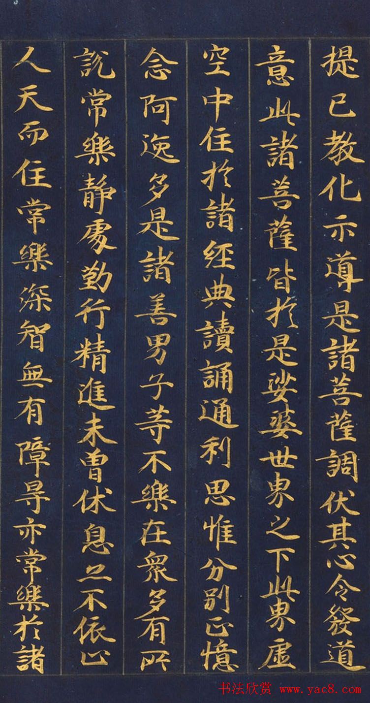 日本金书手卷《妙法莲华经从地涌出品第十五》