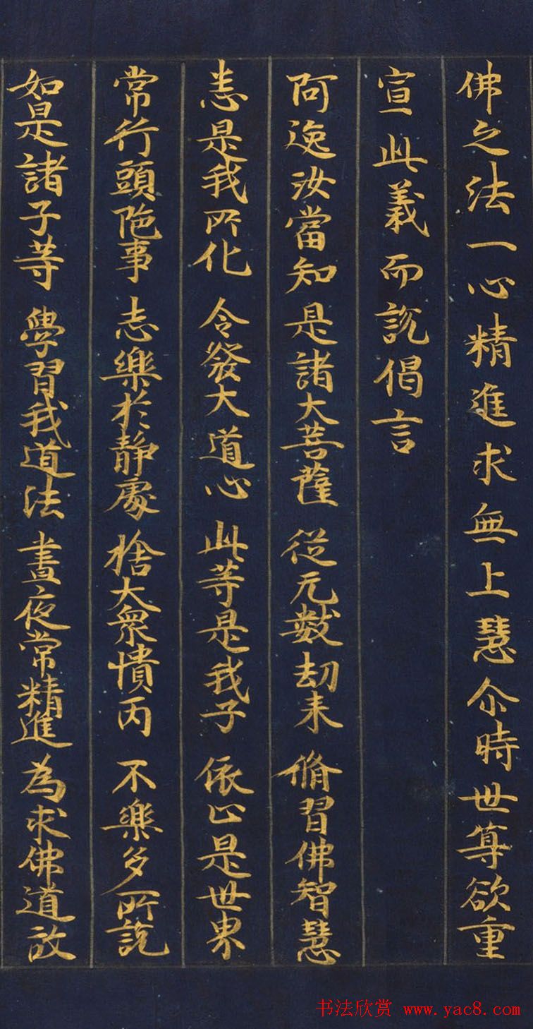 日本金书手卷《妙法莲华经从地涌出品第十五》