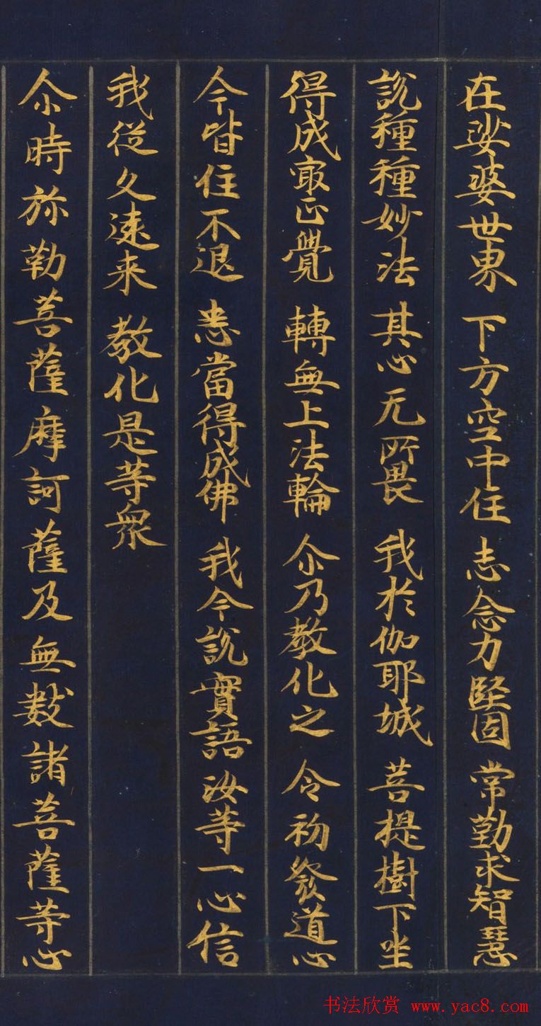 日本金书手卷《妙法莲华经从地涌出品第十五》