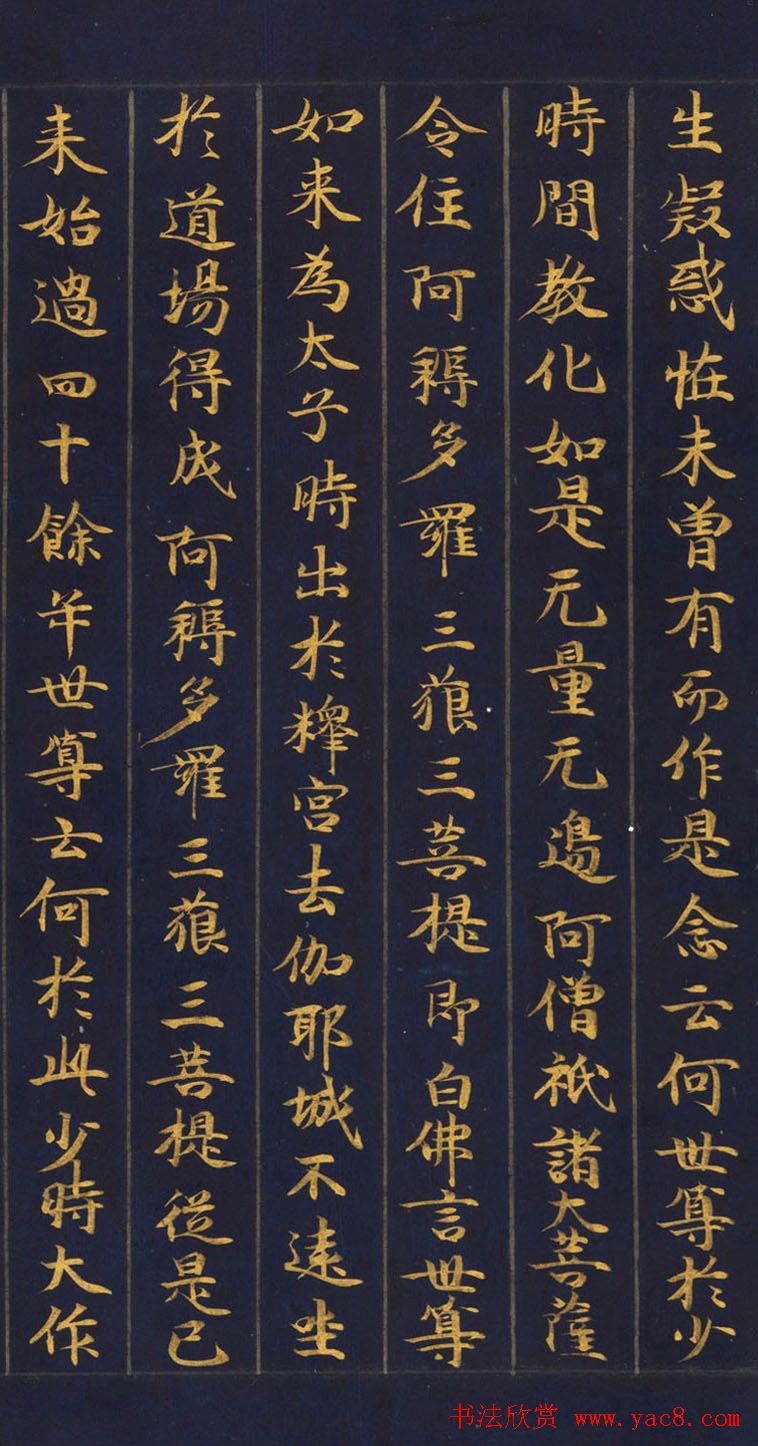 日本金书手卷《妙法莲华经从地涌出品第十五》