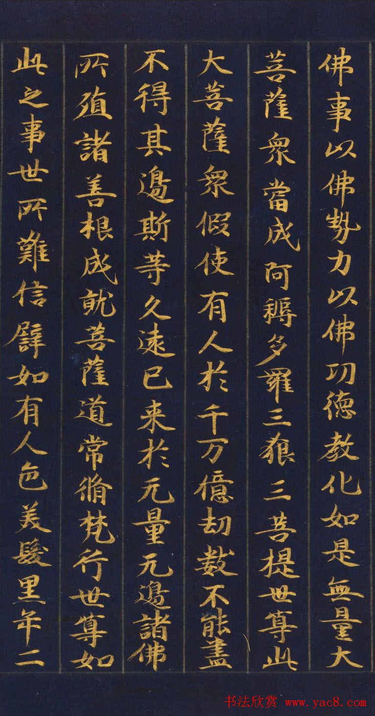 日本金书手卷《妙法莲华经从地涌出品第十五》