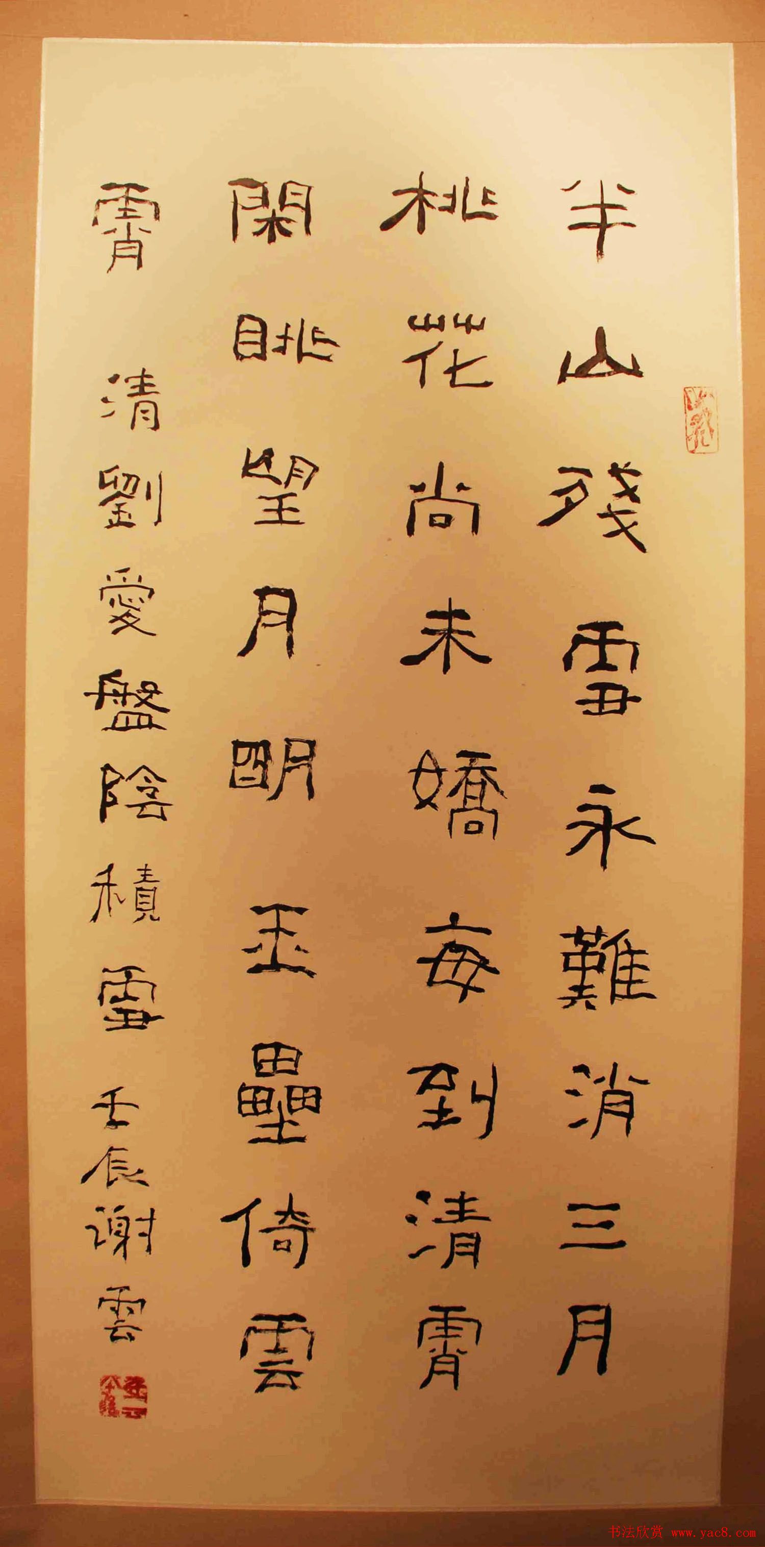 北京平谷中国书法之乡--全国名家书法精品展