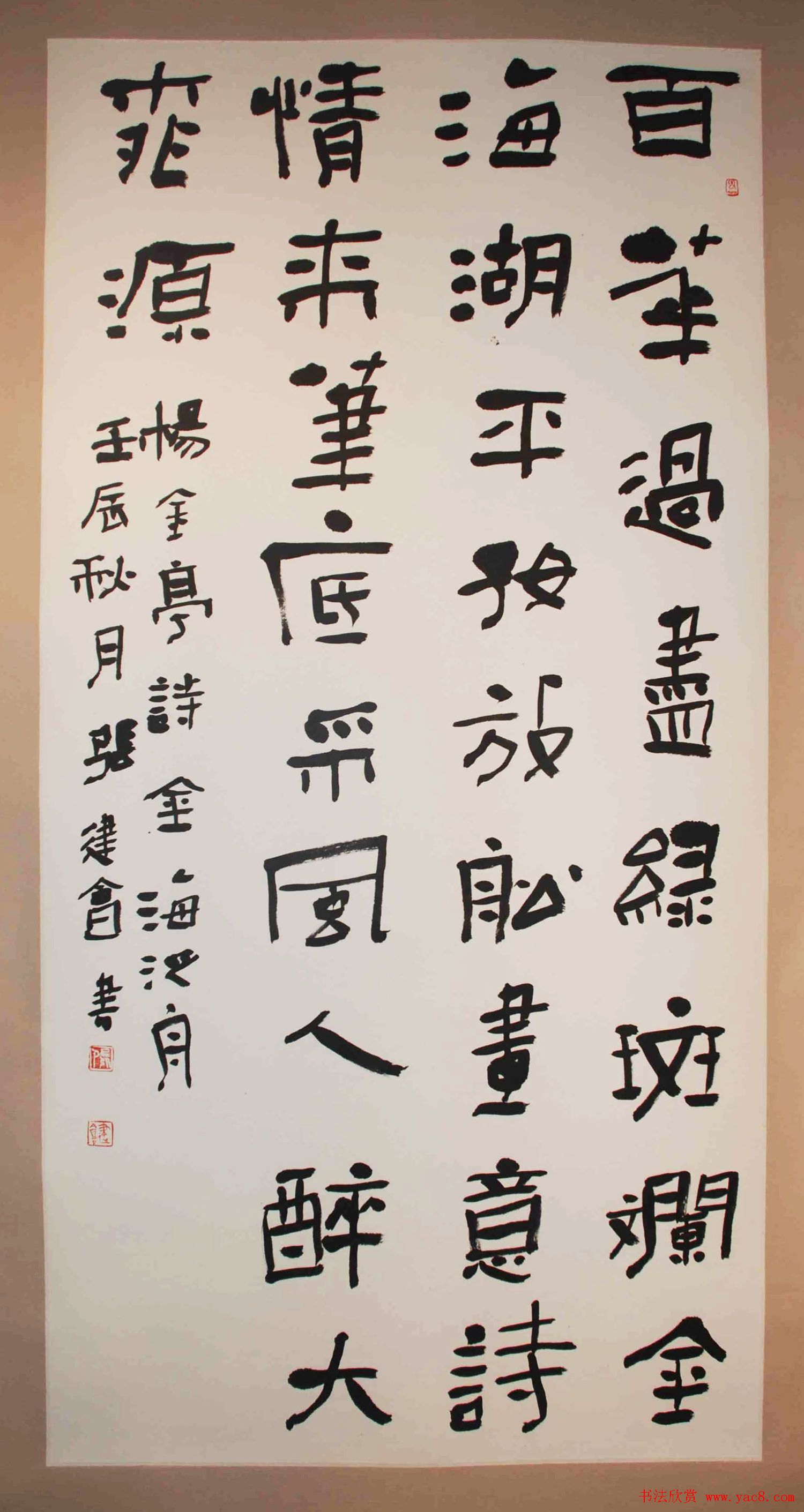 北京平谷中国书法之乡--全国名家书法精品展