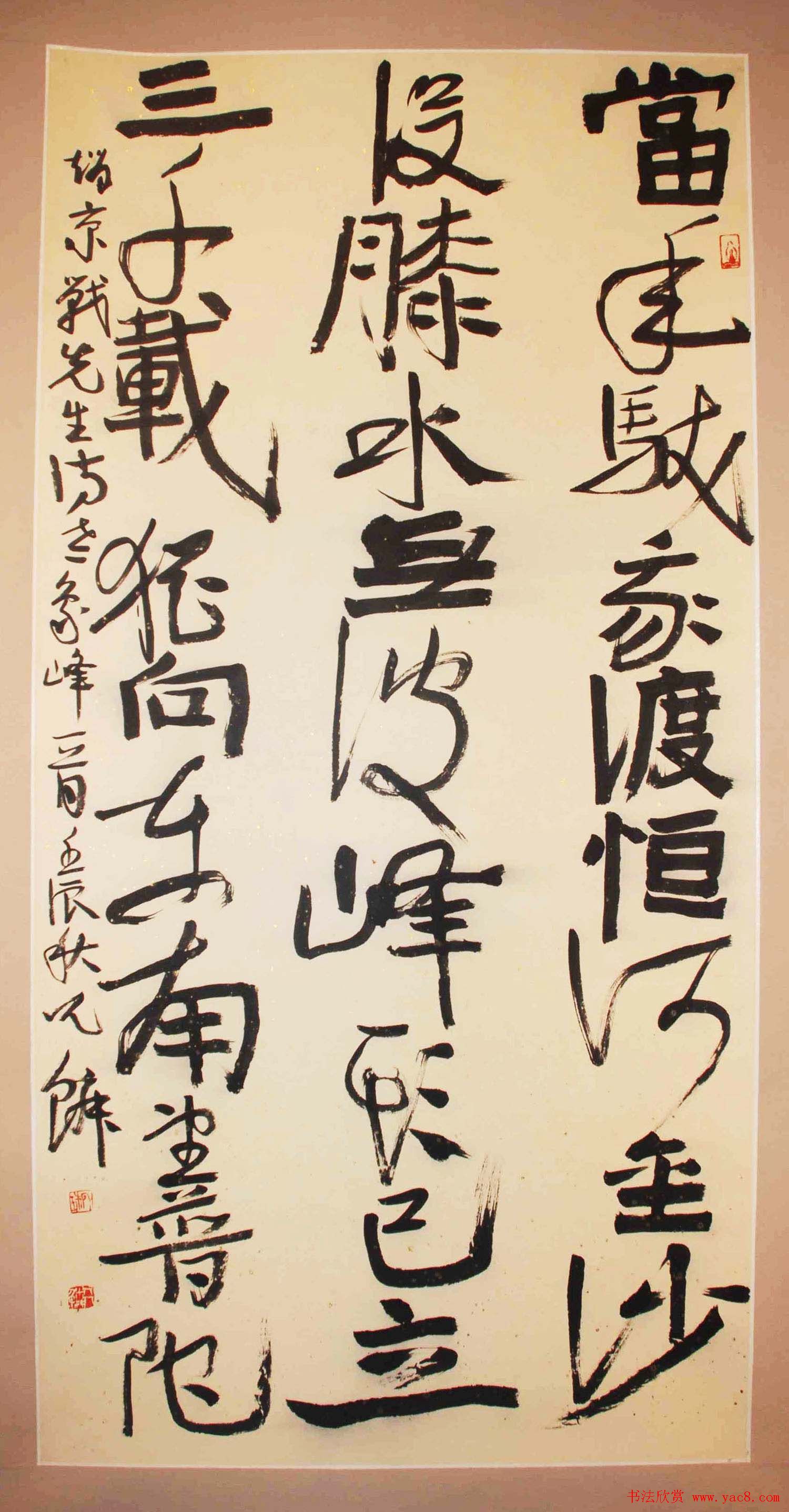 北京平谷中国书法之乡--全国名家书法精品展