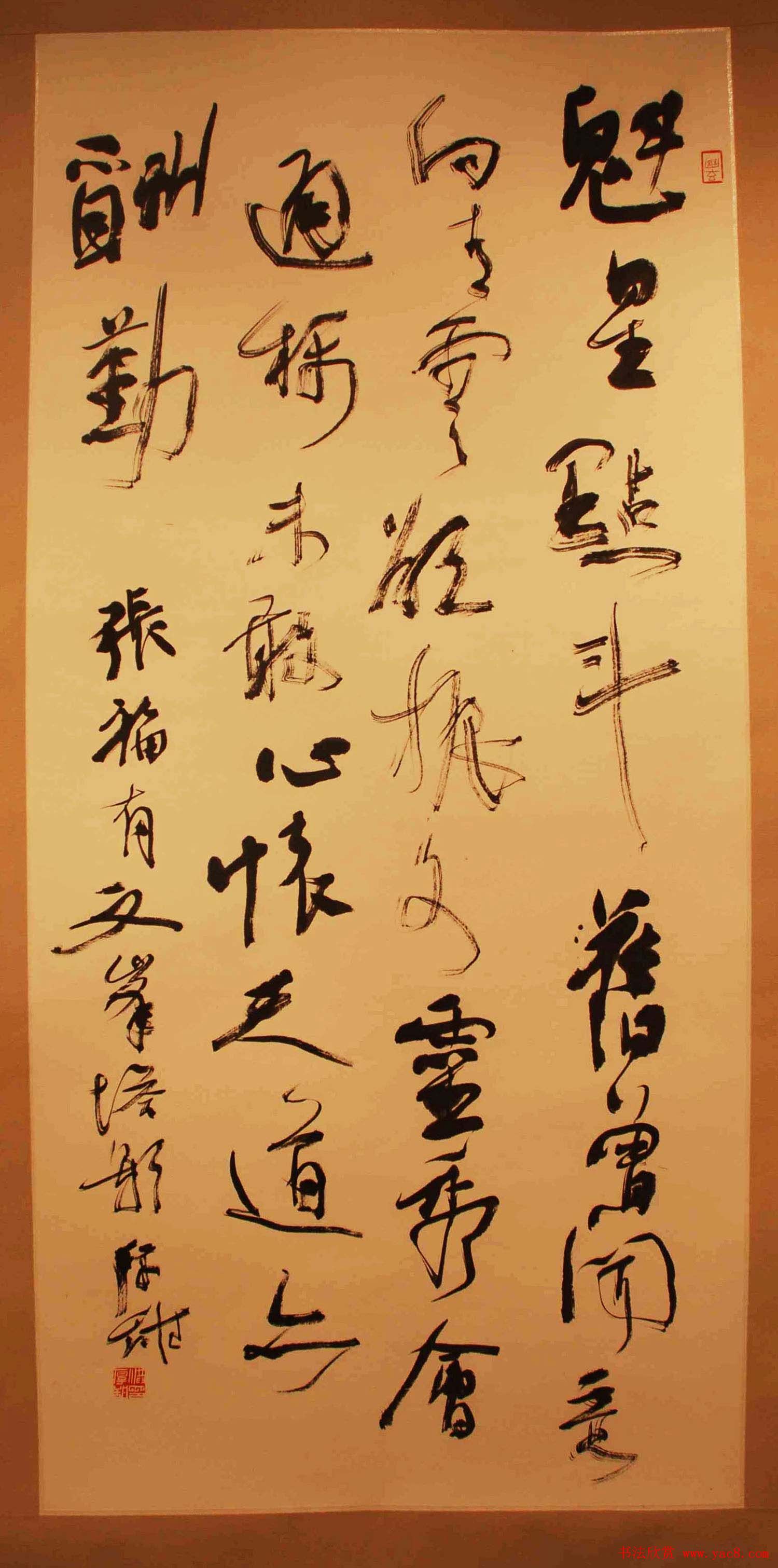 北京平谷中国书法之乡--全国名家书法精品展