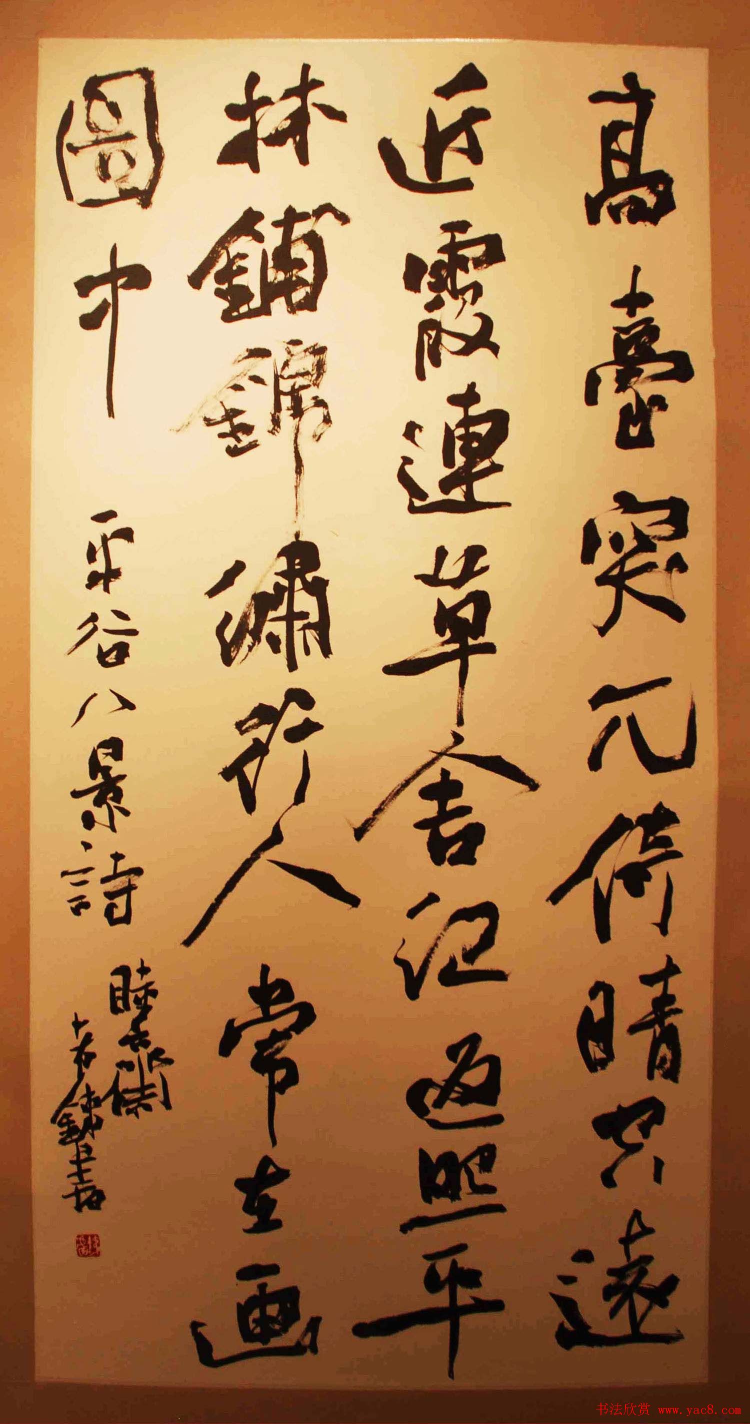 北京平谷中国书法之乡--全国名家书法精品展