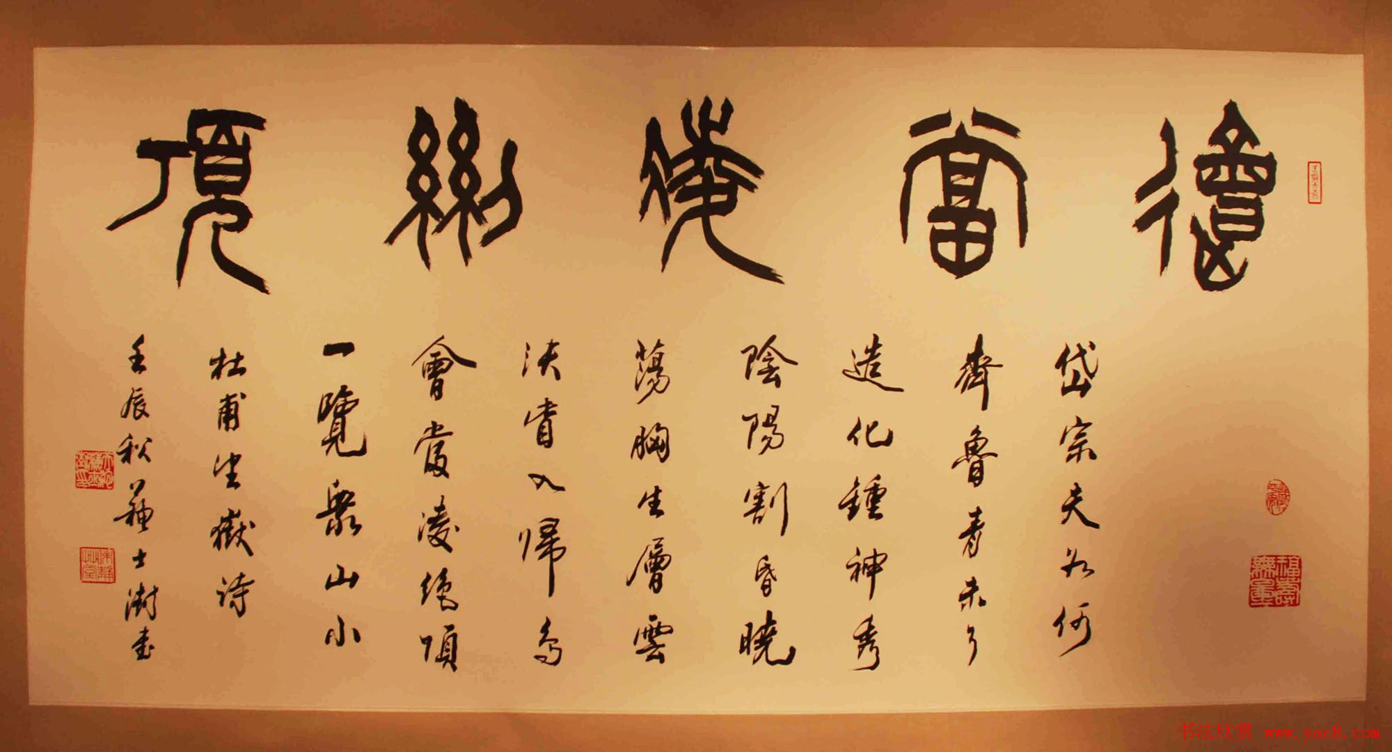 北京平谷中国书法之乡--全国名家书法精品展