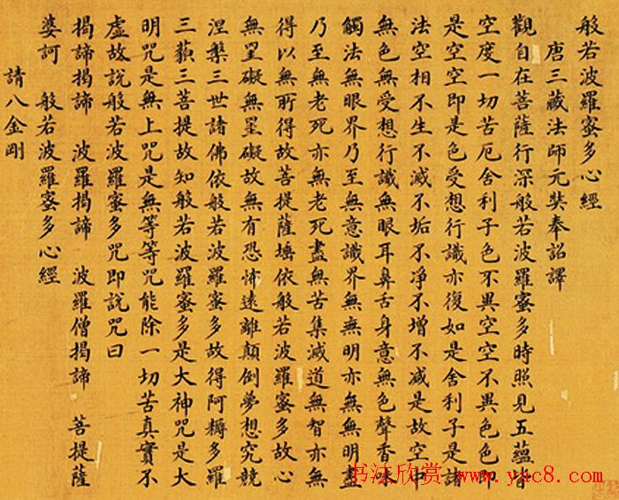 四库全书总纂官纪晓岚书法墨迹欣赏