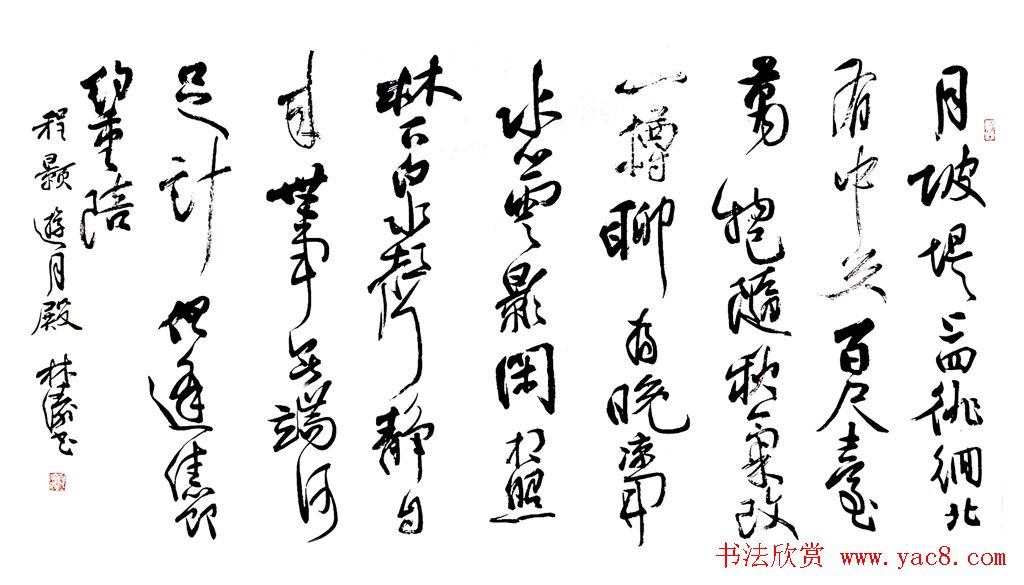 甘肃书协秘书长林涛行草书欣赏