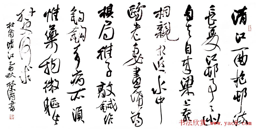 甘肃书协秘书长林涛行草书欣赏