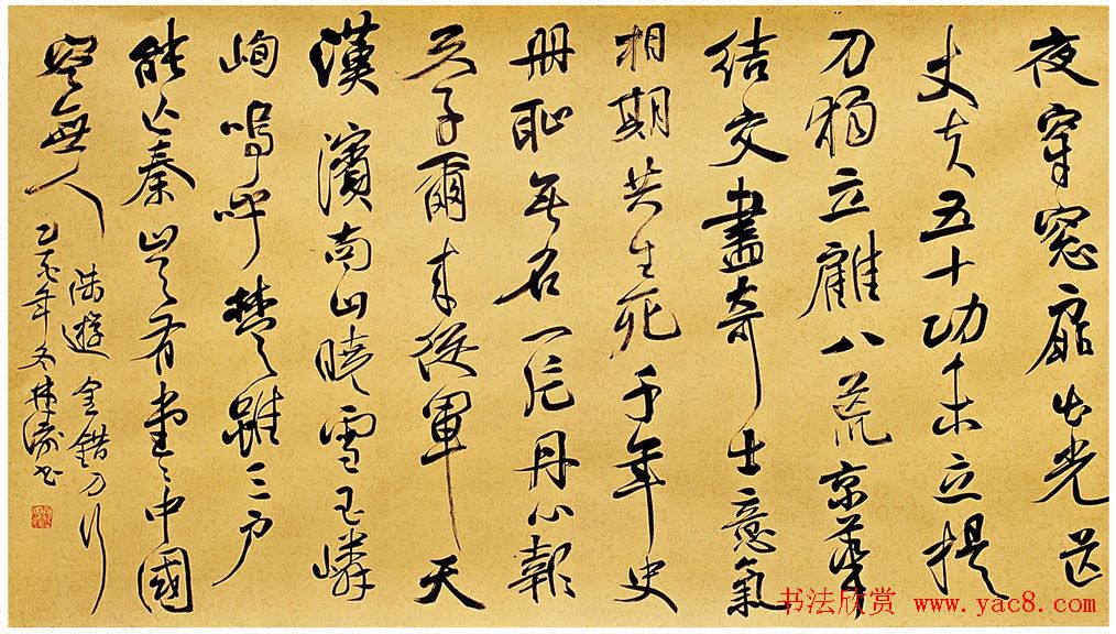 甘肃书协秘书长林涛行草书欣赏