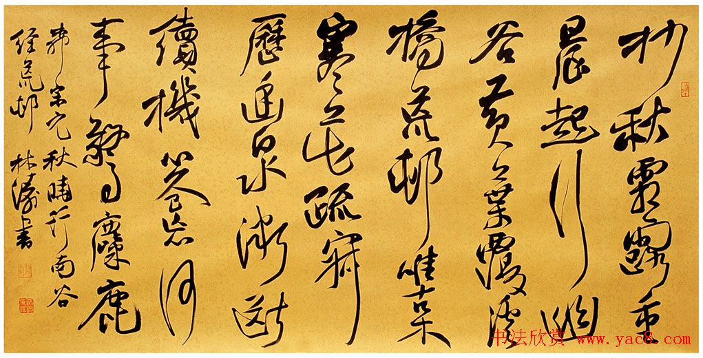 甘肃书协秘书长林涛行草书欣赏