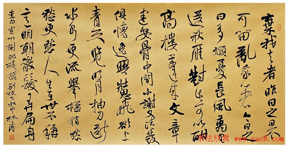 甘肃书协秘书长林涛行草书欣赏