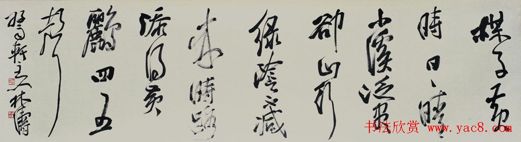 甘肃书协秘书长林涛行草书欣赏