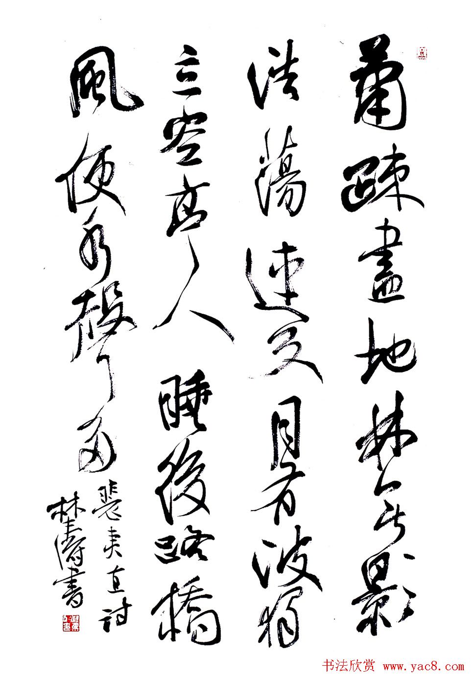 甘肃书协秘书长林涛行草书欣赏