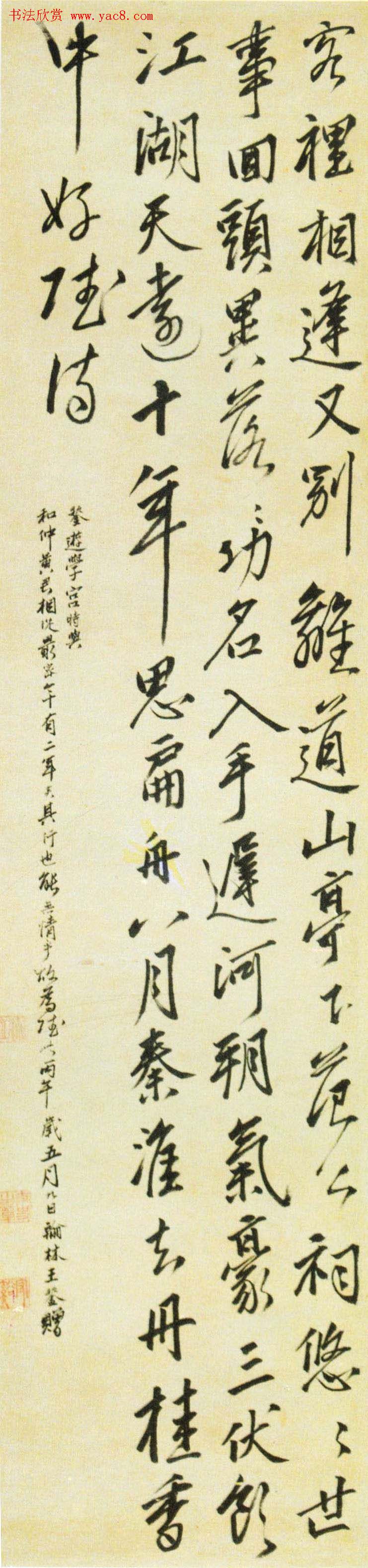 明朝重臣王鏊行草墨迹欣赏