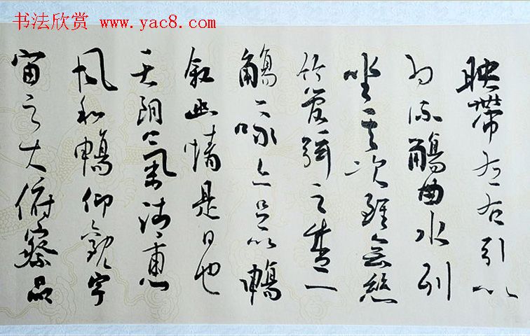 叶华洲行草书录王羲之兰亭序两种