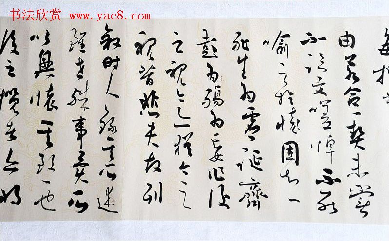 叶华洲行草书录王羲之兰亭序两种