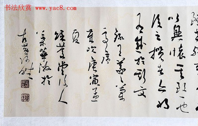 叶华洲行草书录王羲之兰亭序两种