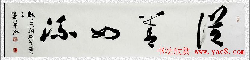 江苏叶华洲书法作品欣赏