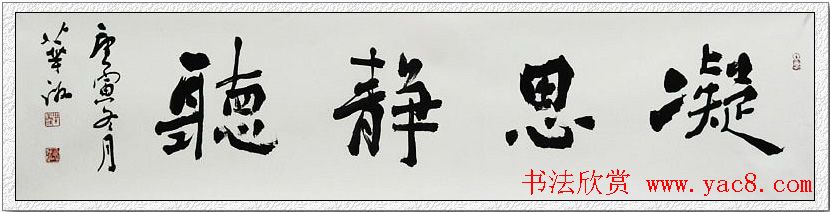 江苏叶华洲书法作品欣赏